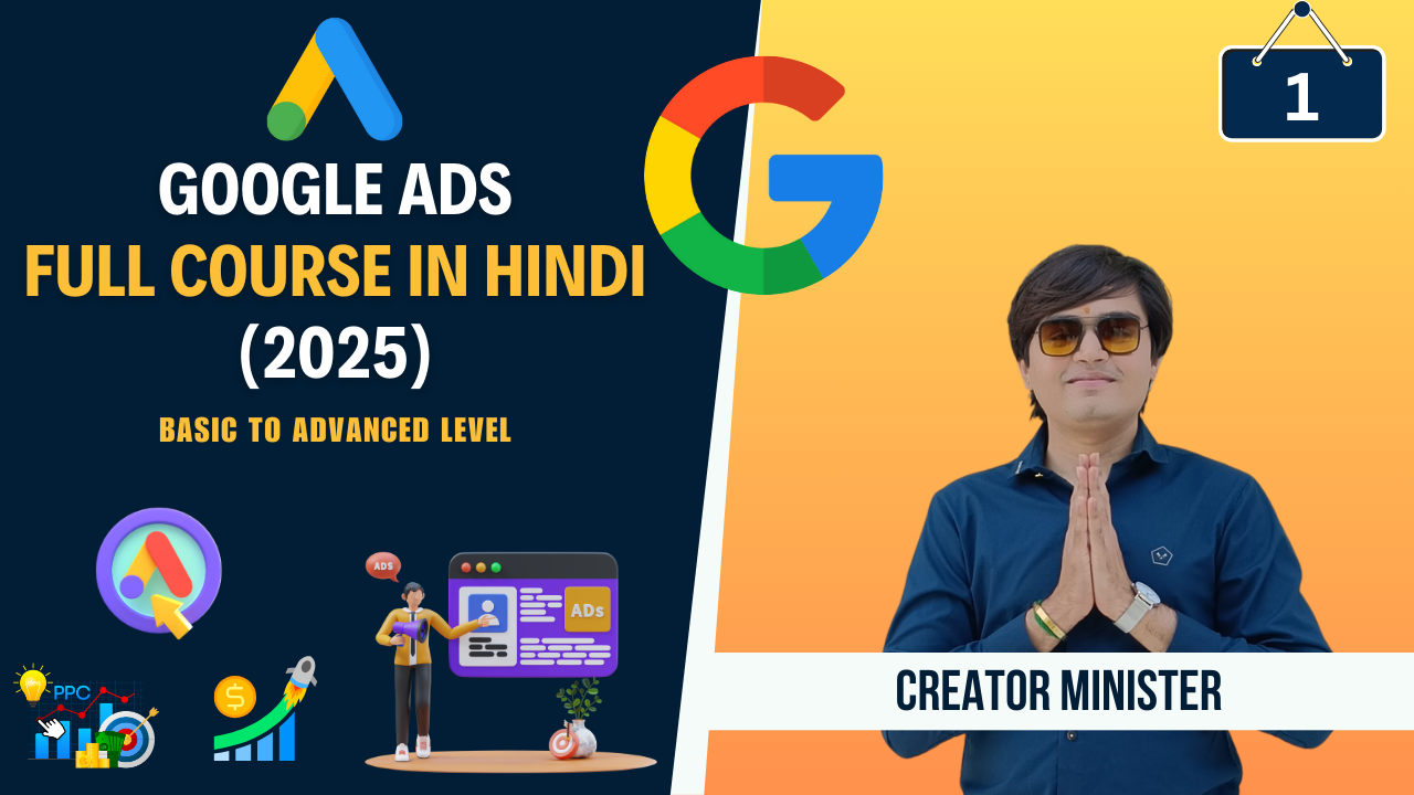 8.1 Google ADS 2025