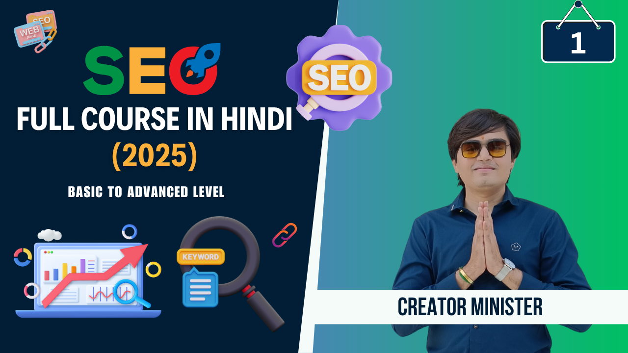6 SEO 2025